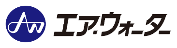 エア・ウォーター
