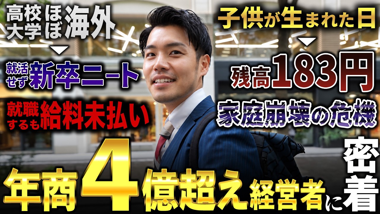 代表・上田への密着動画のサムネイル